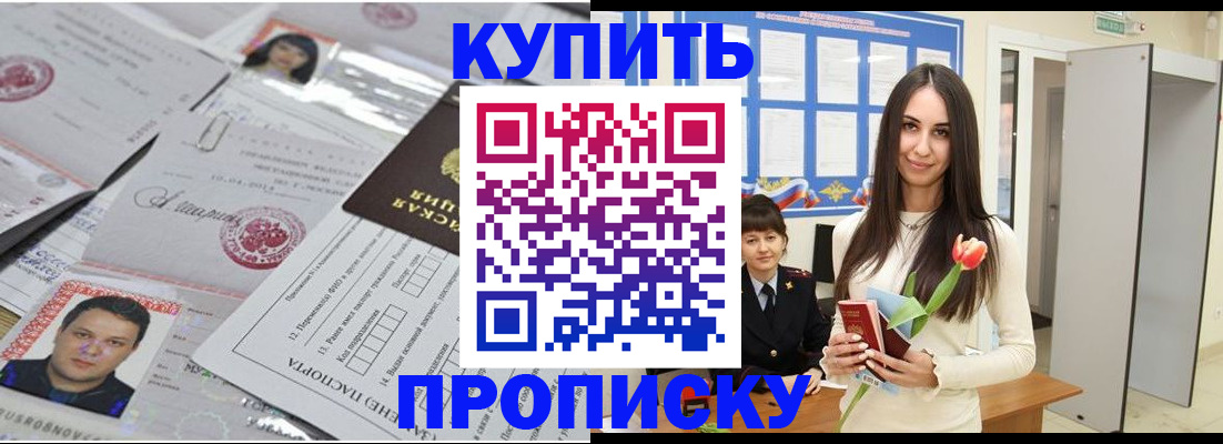 пропишу в квартире в Луховицах