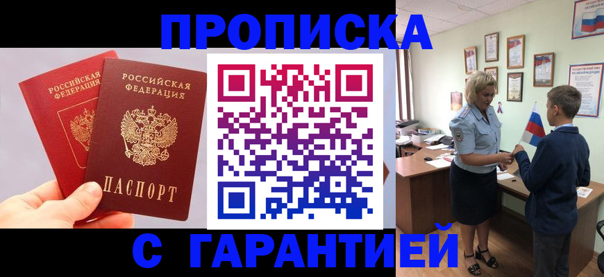 временная регистрация для всех в Луховицах