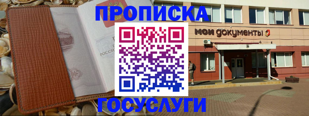 временная регистрация надежно в Луховицах