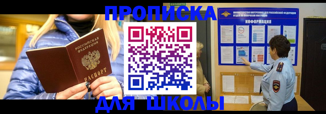 прописка паспорт в Луховицах
